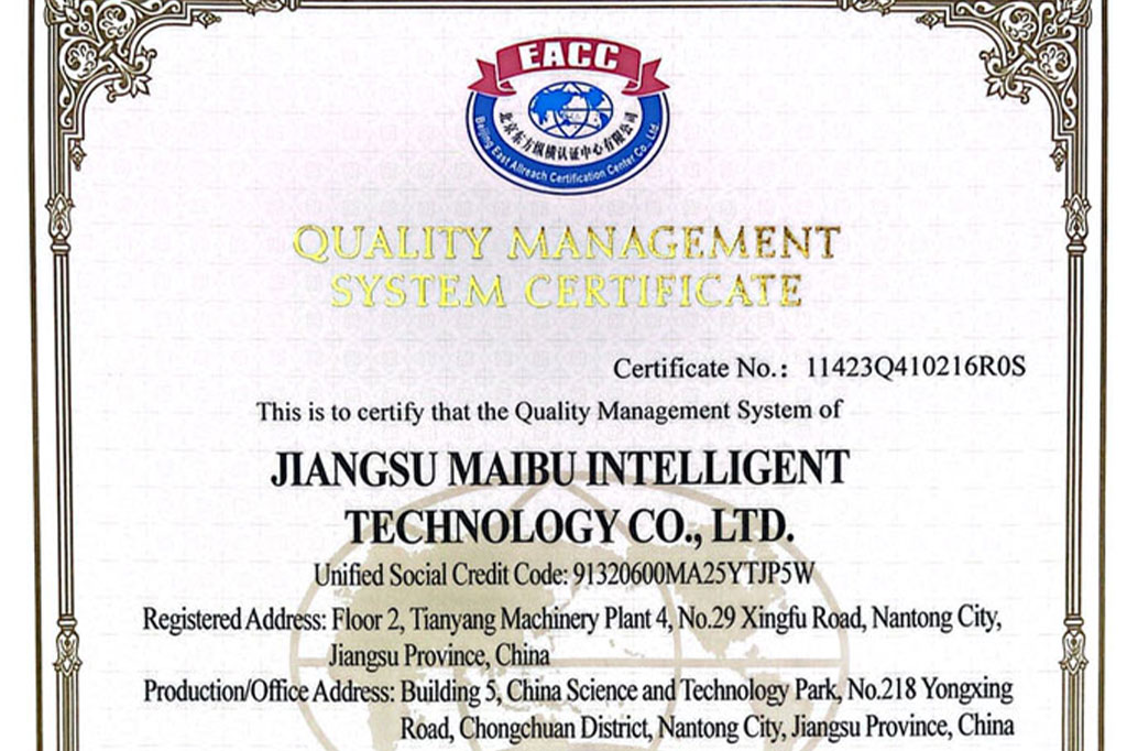 ISO9001认证