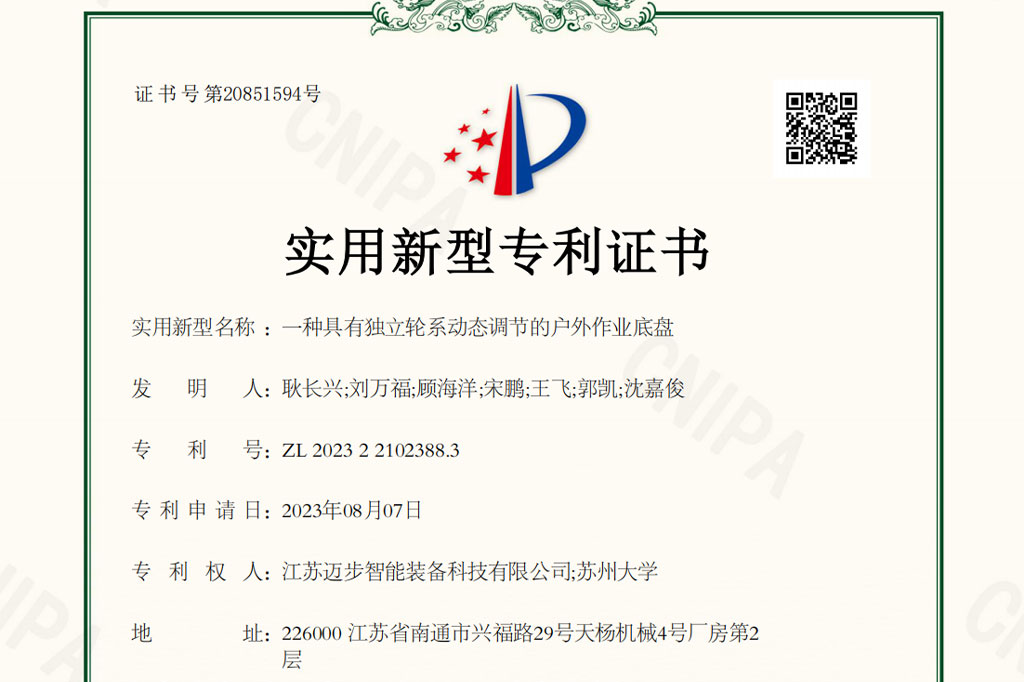 发明专利