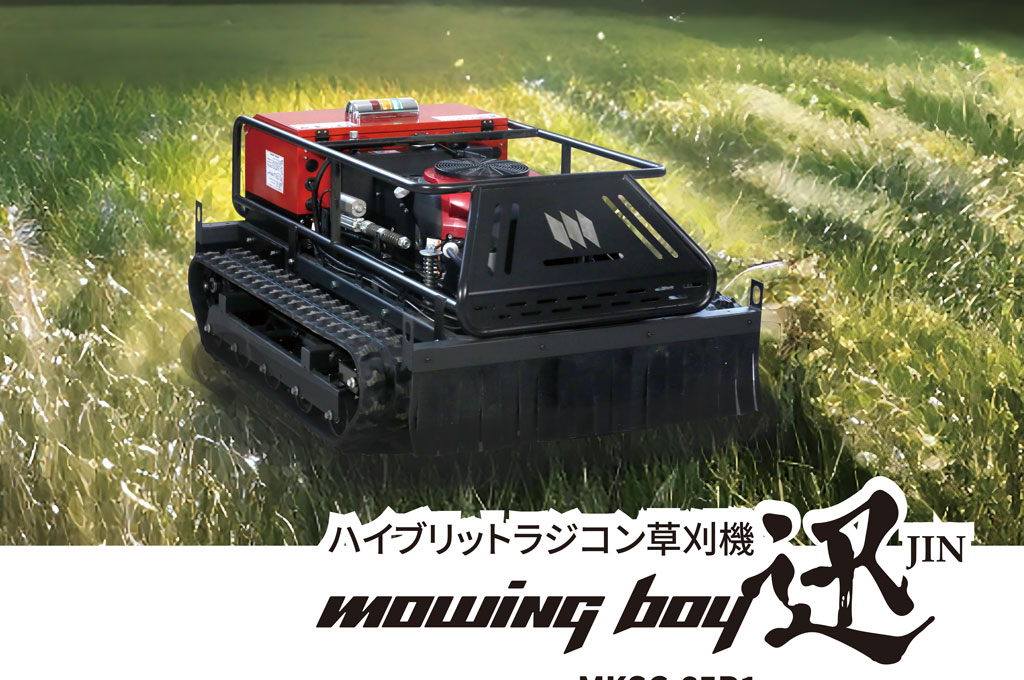 lawn mower